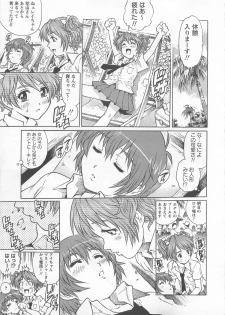 [Yanagawa Rio] Bokutachi Otokonoko - page 28