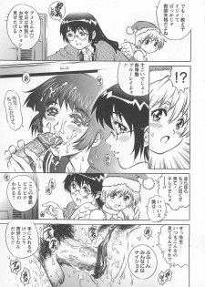 [Yanagawa Rio] Bokutachi Otokonoko - page 44