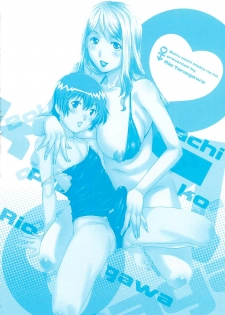[Yanagawa Rio] Bokutachi Otokonoko - page 9