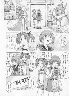 [Yanagawa Rio] Bokutachi Otokonoko - page 13