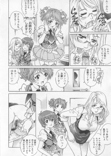 [Yanagawa Rio] Bokutachi Otokonoko - page 25