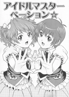 [Yanagawa Rio] Bokutachi Otokonoko - page 22
