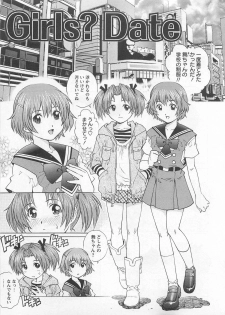 [Yanagawa Rio] Bokutachi Otokonoko - page 10