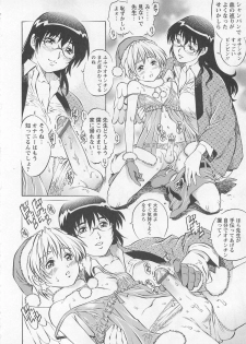 [Yanagawa Rio] Bokutachi Otokonoko - page 49