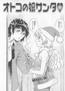 [Yanagawa Rio] Bokutachi Otokonoko - page 41