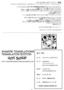 (Reitaisai 8) [angelphobia (Tomomimi Shimon)] Yasei no Chijo ga Arawareta! | A Wild Nymphomaniac Appeared! (Touhou Project) [English] {Sharpie Translations} - page 22