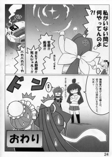 (C77) [LEYMEI] Renai genshi EXTRA (Muv-Luv) - page 24