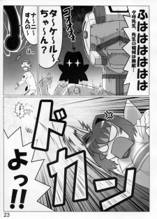 (C77) [LEYMEI] Renai genshi EXTRA (Muv-Luv) - page 23