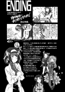 [Hotel California (Natsuno Suika)] NS Paradise_DL (The Melancholy of Haruhi Suzumiya / Suzumiya Haruhi no Yuuutsu) - page 21