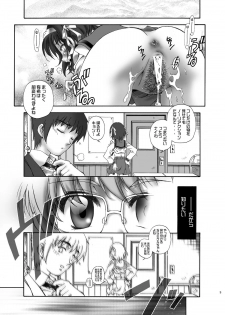 [Hotel California (Natsuno Suika)] NS Paradise_DL (The Melancholy of Haruhi Suzumiya / Suzumiya Haruhi no Yuuutsu) - page 9