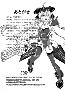 [Zensoku Rider] Itami to Tsunagari (Senki Zesshou Symphogear) - page 9