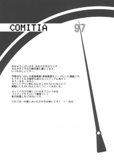 (COMITIA97) [Tetchan Hato (Minasuki Popuri)] Chotto Mukashi no Shintai Sokutei [English] =Pineapples r' Us= - page 3