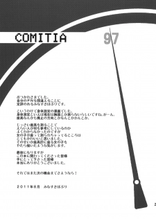 (COMITIA97) [Tetchan Hato (Minasuki Popuri)] Chotto Mukashi no Shintai Sokutei [English] =Pineapples r' Us= - page 27