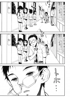 (COMITIA97) [Tetchan Hato (Minasuki Popuri)] Chotto Mukashi no Shintai Sokutei [English] =Pineapples r' Us= - page 9