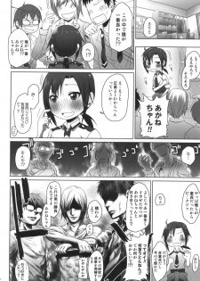 (COMIC1☆6) [Arekusa Thunder (Arekusa Mahone)] SMILE FOR YOU 2 (Smile Precure!) - page 17