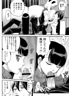 (C81) [Studio Tar (Kyouichirou)] Peropero Kazamori!! (UN-GO) - page 3