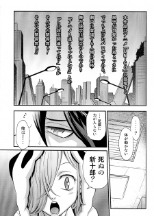 (C81) [Studio Tar (Kyouichirou)] Peropero Kazamori!! (UN-GO) - page 2