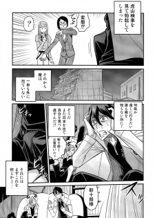 (C81) [Studio Tar (Kyouichirou)] Peropero Kazamori!! (UN-GO) - page 6