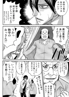 (C81) [Studio Tar (Kyouichirou)] Peropero Kazamori!! (UN-GO) - page 12