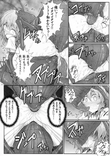 (Reitaisai 9) [e☆ALI-aL! (Ariesu Watanabe)] Hanakui Mushi (Touhou Project) - page 10
