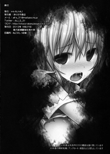 (Reitaisai 9) [e☆ALI-aL! (Ariesu Watanabe)] Hanakui Mushi (Touhou Project) - page 25