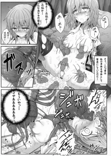 (Reitaisai 9) [e☆ALI-aL! (Ariesu Watanabe)] Hanakui Mushi (Touhou Project) - page 15