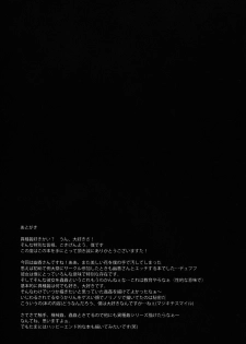 (Reitaisai 9) [e☆ALI-aL! (Ariesu Watanabe)] Hanakui Mushi (Touhou Project) - page 24