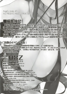 (C81) [AXZ (Warabino Matsuri)] Yoko scramble!! - Angel's stroke 45 (Tengen Toppa Gurren Lagann) - page 23