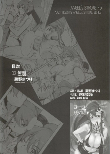 (C81) [AXZ (Warabino Matsuri)] Yoko scramble!! - Angel's stroke 45 (Tengen Toppa Gurren Lagann) - page 3