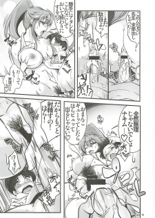 (C81) [AXZ (Warabino Matsuri)] Yoko scramble!! - Angel's stroke 45 (Tengen Toppa Gurren Lagann) - page 16