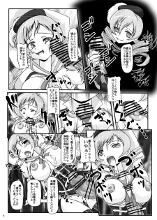 [Majestic Rune (Kurogane)] Anything is not scary any longer. (Puella Magi Madoka Magica) - page 8