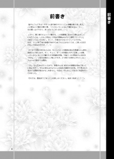 [YASRIN-DO (Yasu Rintarou)] Papa no Iu Koto nante Kikimasen! 3 (Papa no Iu Koto wo Kikinasai!) [Digital] - page 3