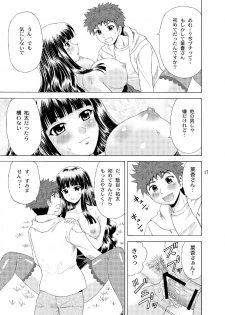 [YASRIN-DO (Yasu Rintarou)] Papa no Iu Koto nante Kikimasen! 3 (Papa no Iu Koto wo Kikinasai!) [Digital] - page 16