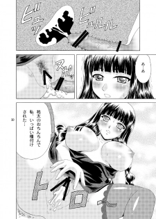 [YASRIN-DO (Yasu Rintarou)] Papa no Iu Koto nante Kikimasen! 3 (Papa no Iu Koto wo Kikinasai!) [Digital] - page 19