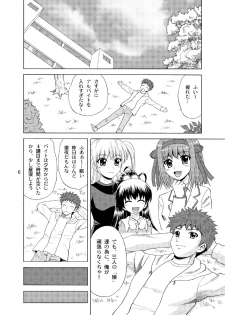 [YASRIN-DO (Yasu Rintarou)] Papa no Iu Koto nante Kikimasen! 3 (Papa no Iu Koto wo Kikinasai!) [Digital] - page 5