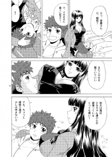 [YASRIN-DO (Yasu Rintarou)] Papa no Iu Koto nante Kikimasen! 3 (Papa no Iu Koto wo Kikinasai!) [Digital] - page 7