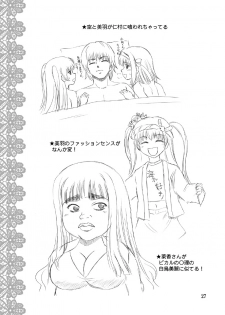 [YASRIN-DO (Yasu Rintarou)] Papa no Iu Koto nante Kikimasen! 3 (Papa no Iu Koto wo Kikinasai!) [Digital] - page 26
