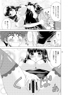 [YASRIN-DO (Yasu Rintarou)] Papa no Iu Koto nante Kikimasen! 3 (Papa no Iu Koto wo Kikinasai!) [Digital] - page 14