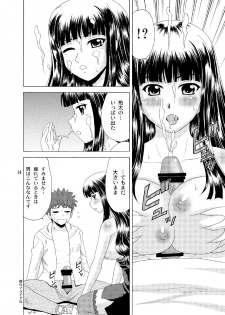 [YASRIN-DO (Yasu Rintarou)] Papa no Iu Koto nante Kikimasen! 3 (Papa no Iu Koto wo Kikinasai!) [Digital] - page 13