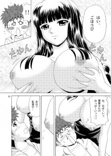 [YASRIN-DO (Yasu Rintarou)] Papa no Iu Koto nante Kikimasen! 3 (Papa no Iu Koto wo Kikinasai!) [Digital] - page 9