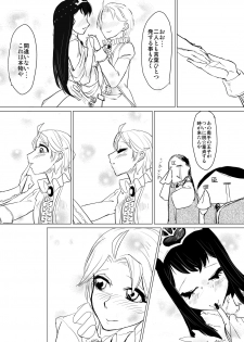 (C81) [HeMeLoPa (Yamada Shiguma)] Kitto kawai otokonokodakara douwa-hen (Moyashimon) [Digital] - page 12