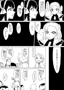 (C81) [HeMeLoPa (Yamada Shiguma)] Kitto kawai otokonokodakara douwa-hen (Moyashimon) [Digital] - page 14