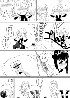 (C81) [HeMeLoPa (Yamada Shiguma)] Kitto kawai otokonokodakara douwa-hen (Moyashimon) [Digital] - page 9