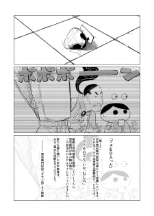 (C81) [HeMeLoPa (Yamada Shiguma)] Kitto kawai otokonokodakara douwa-hen (Moyashimon) [Digital] - page 15