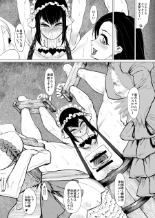 (C81) [HeMeLoPa (Yamada Shiguma)] Kitto kawai otokonokodakara douwa-hen (Moyashimon) [Digital] - page 4