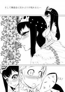 (C81) [HeMeLoPa (Yamada Shiguma)] Kitto kawai otokonokodakara douwa-hen (Moyashimon) [Digital] - page 11