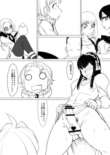 (C81) [HeMeLoPa (Yamada Shiguma)] Kitto kawai otokonokodakara douwa-hen (Moyashimon) [Digital] - page 17