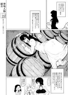 (C81) [HeMeLoPa (Yamada Shiguma)] Kitto kawai otokonokodakara douwa-hen (Moyashimon) [Digital] - page 2