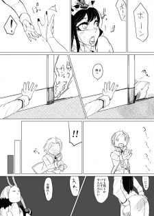 (C81) [HeMeLoPa (Yamada Shiguma)] Kitto kawai otokonokodakara douwa-hen (Moyashimon) [Digital] - page 13