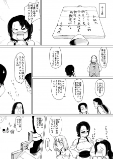 (C81) [HeMeLoPa (Yamada Shiguma)] Kitto kawai otokonokodakara douwa-hen (Moyashimon) [Digital] - page 16